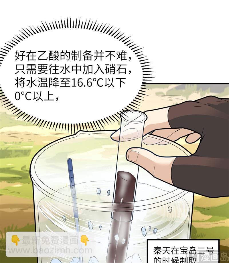 185 争分夺秒(1/2)-第199话