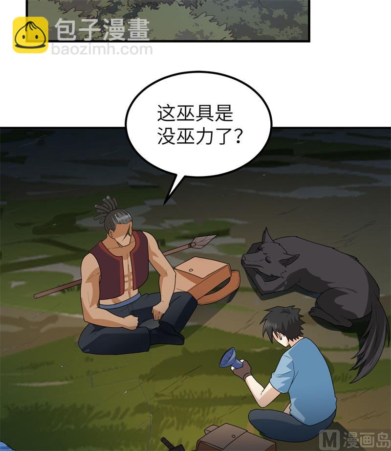 185 争分夺秒(1/2)-第199话