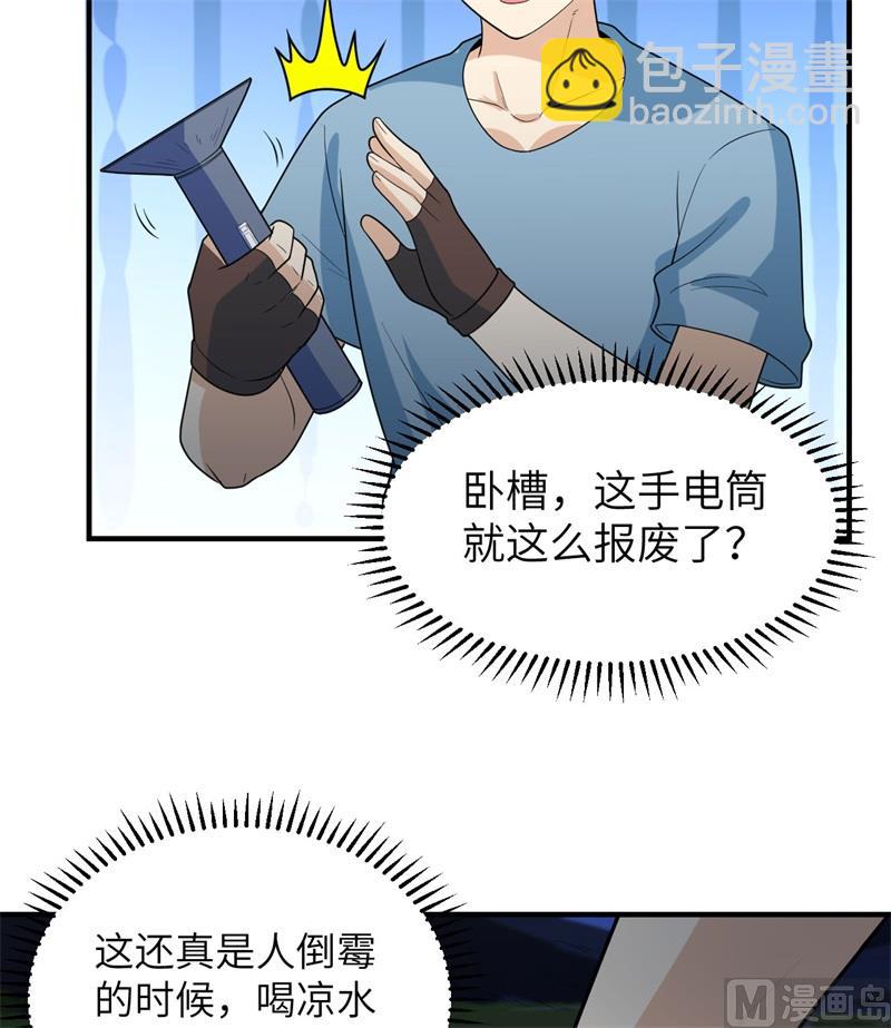 185 争分夺秒(1/2)-第199话