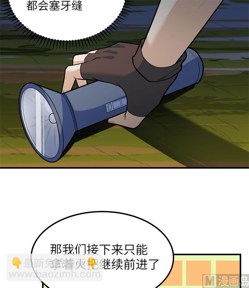 185 争分夺秒(1/2)-第199话
