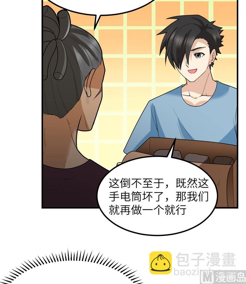 185 争分夺秒(1/2)-第199话