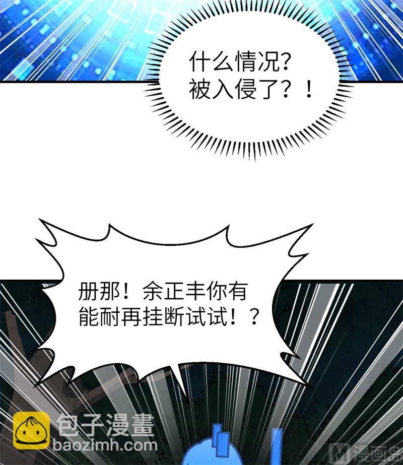 187 黄奕秋(1/2)-第201话