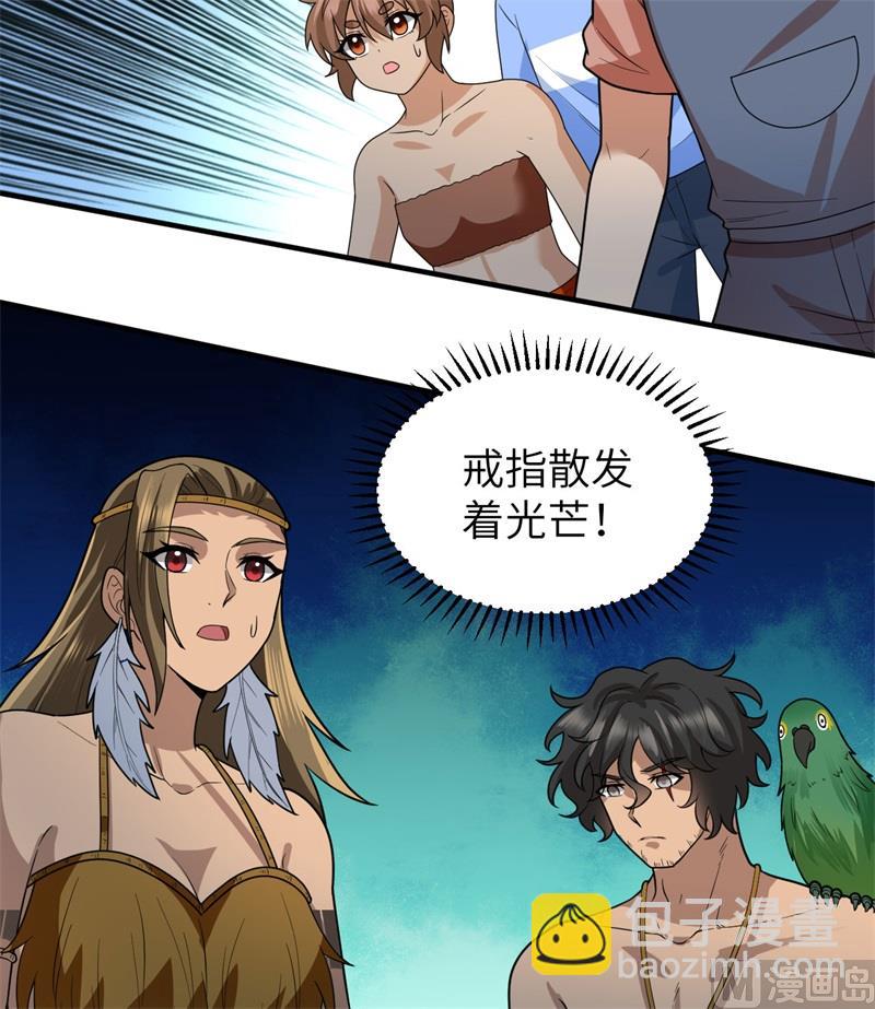 187 黄奕秋(1/2)-第201话