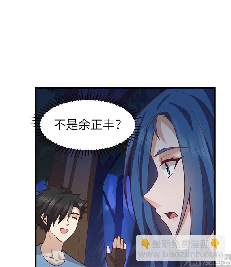 187 黄奕秋(1/2)-第201话