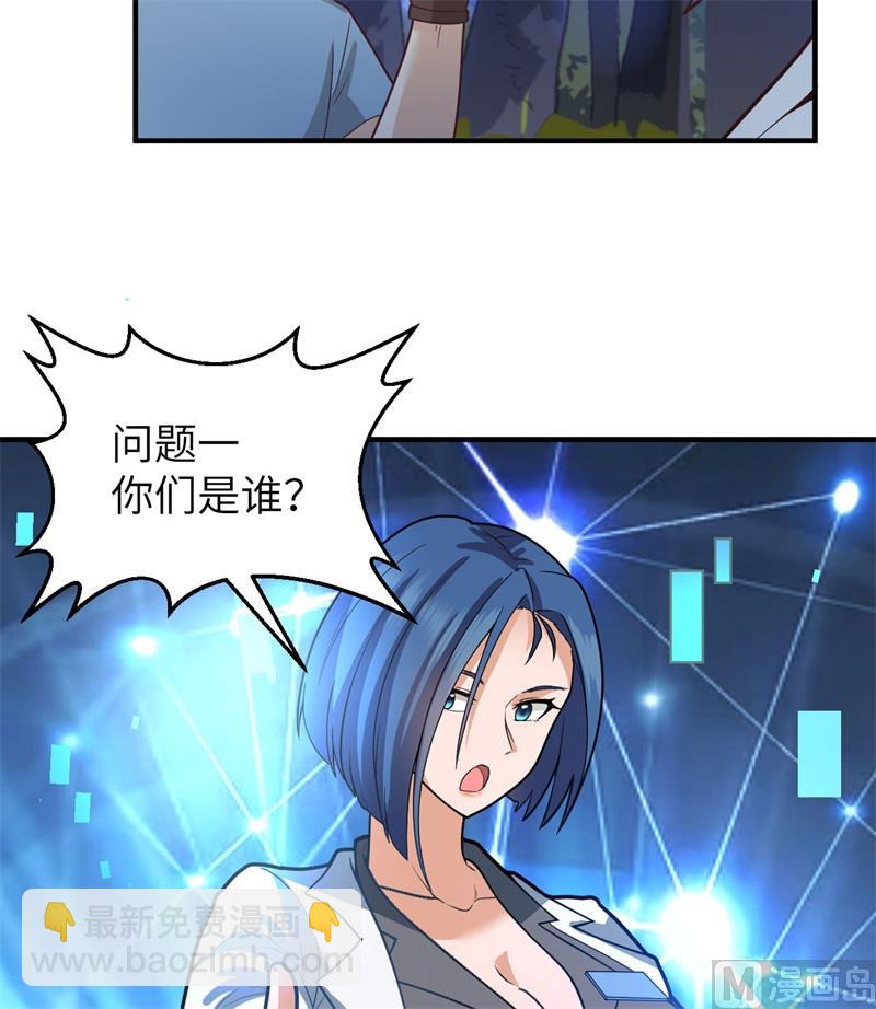 187 黄奕秋(1/2)-第201话