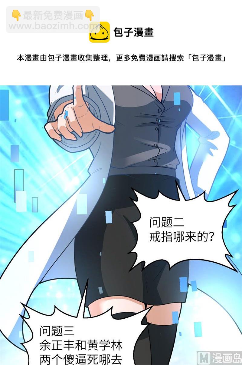 187 黄奕秋(1/2)-第201话