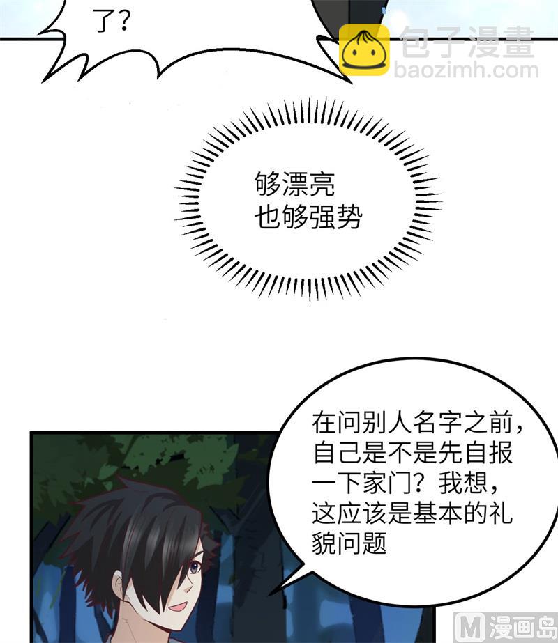 187 黄奕秋(1/2)-第201话
