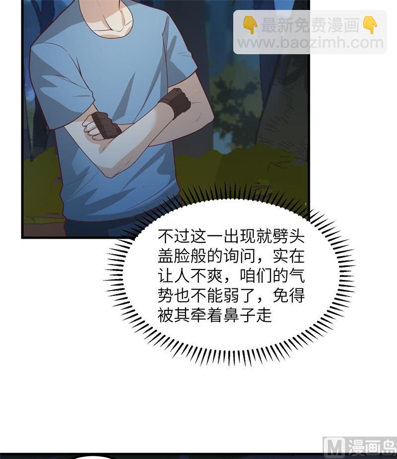 187 黄奕秋(1/2)-第201话