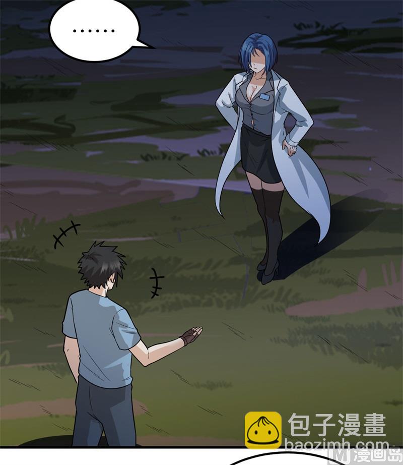 187 黄奕秋(1/2)-第201话