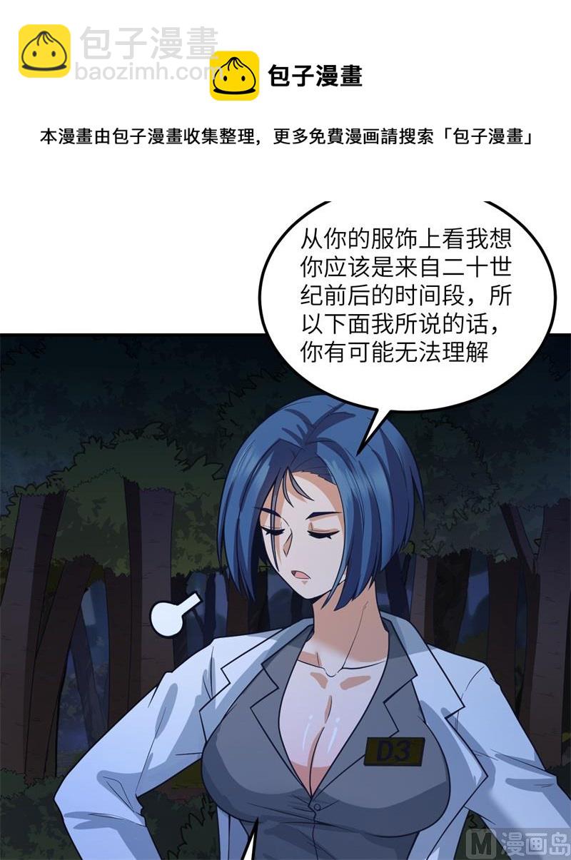 187 黄奕秋(1/2)-第201话