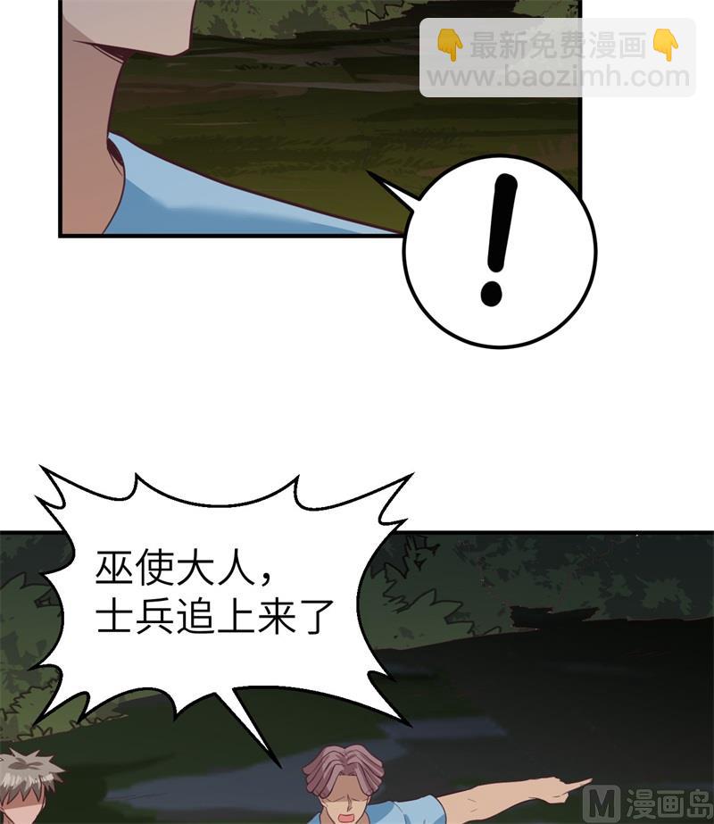 187 黄奕秋(1/2)-第201话