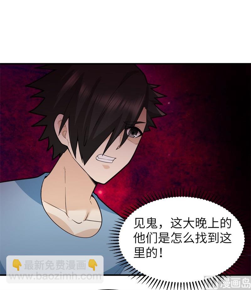 187 黄奕秋(1/2)-第201话