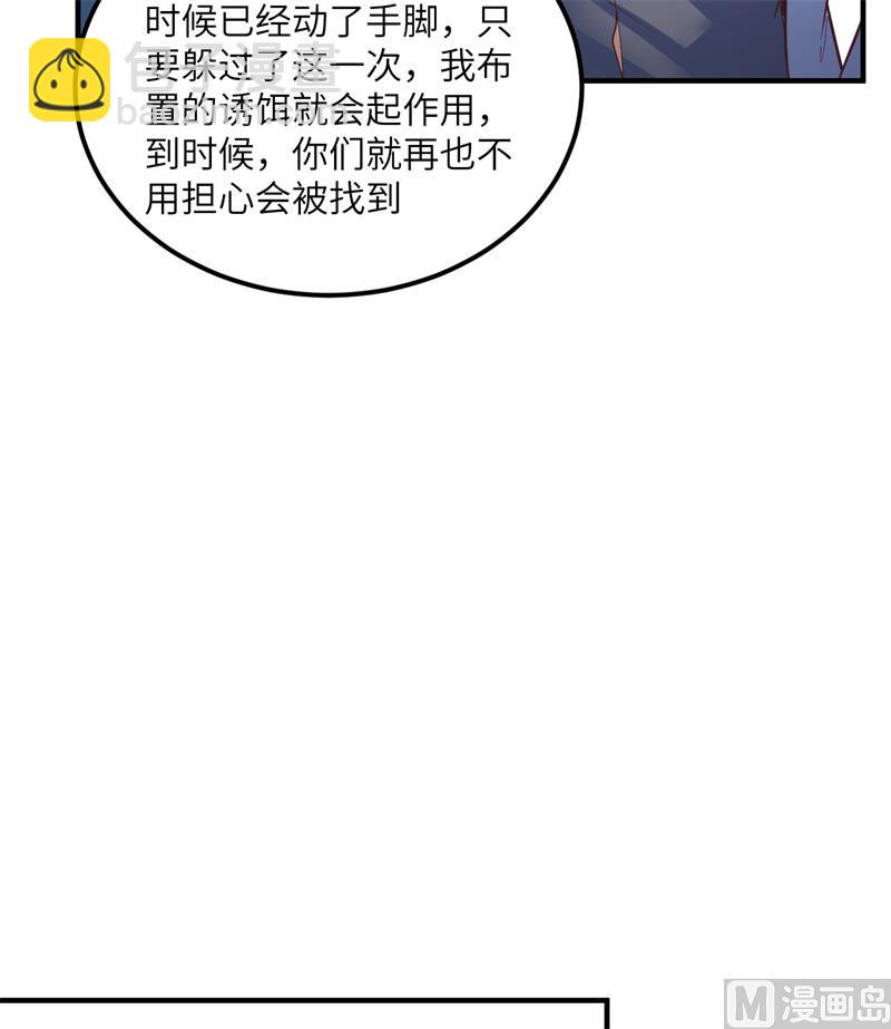 187 黄奕秋(1/2)-第201话