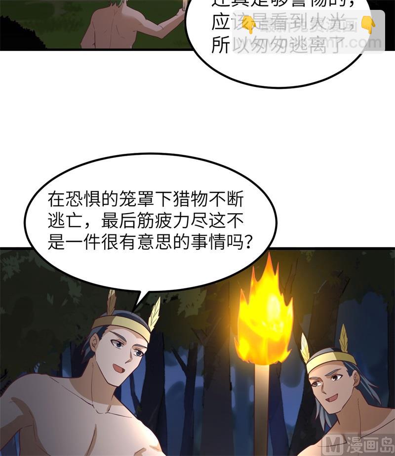 187 黄奕秋(1/2)-第201话