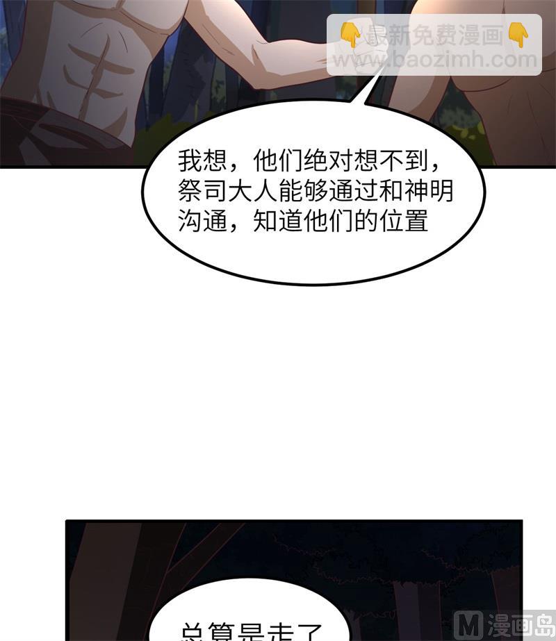 187 黄奕秋(1/2)-第201话
