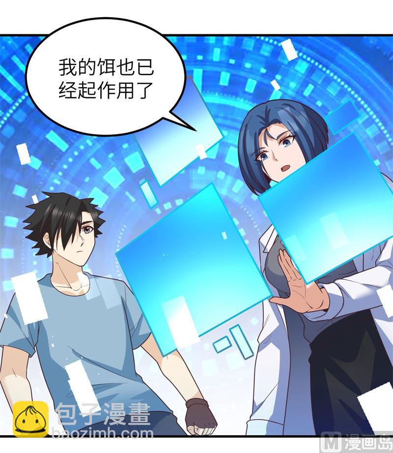 187 黄奕秋(1/2)-第201话