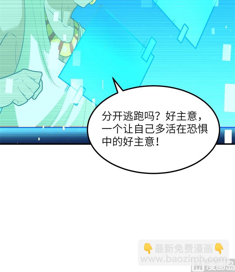 187 黄奕秋(1/2)-第201话