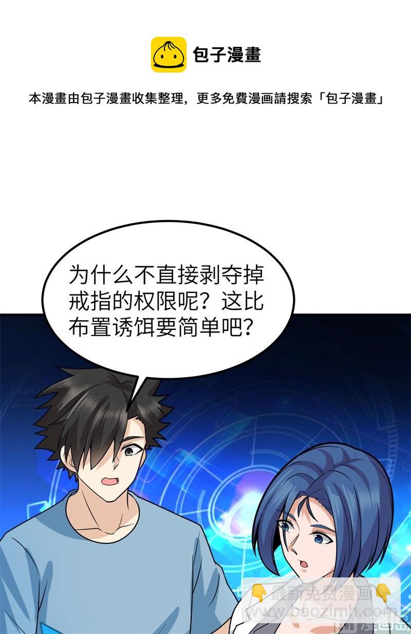 187 黄奕秋(1/2)-第201话