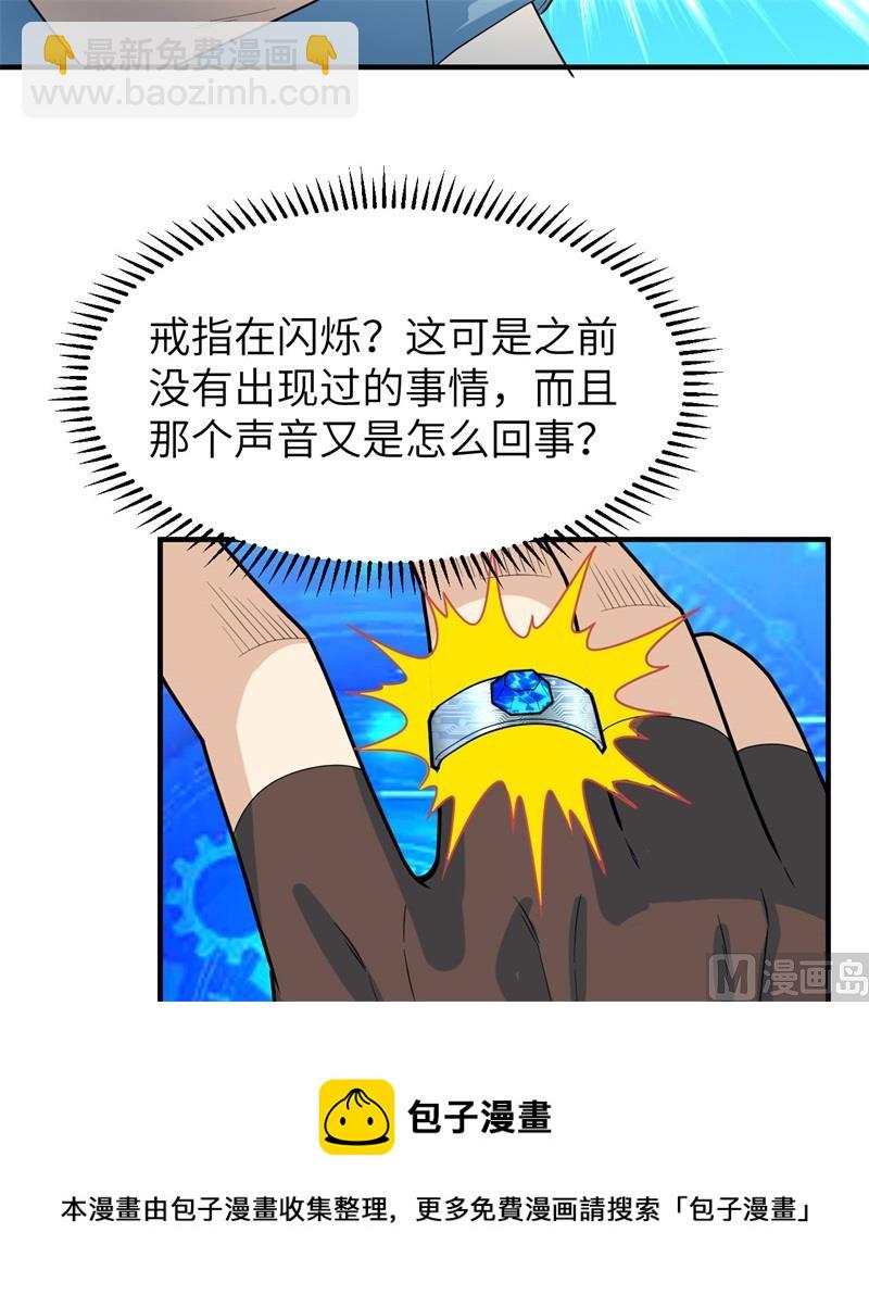 187 黄奕秋(1/2)-第201话