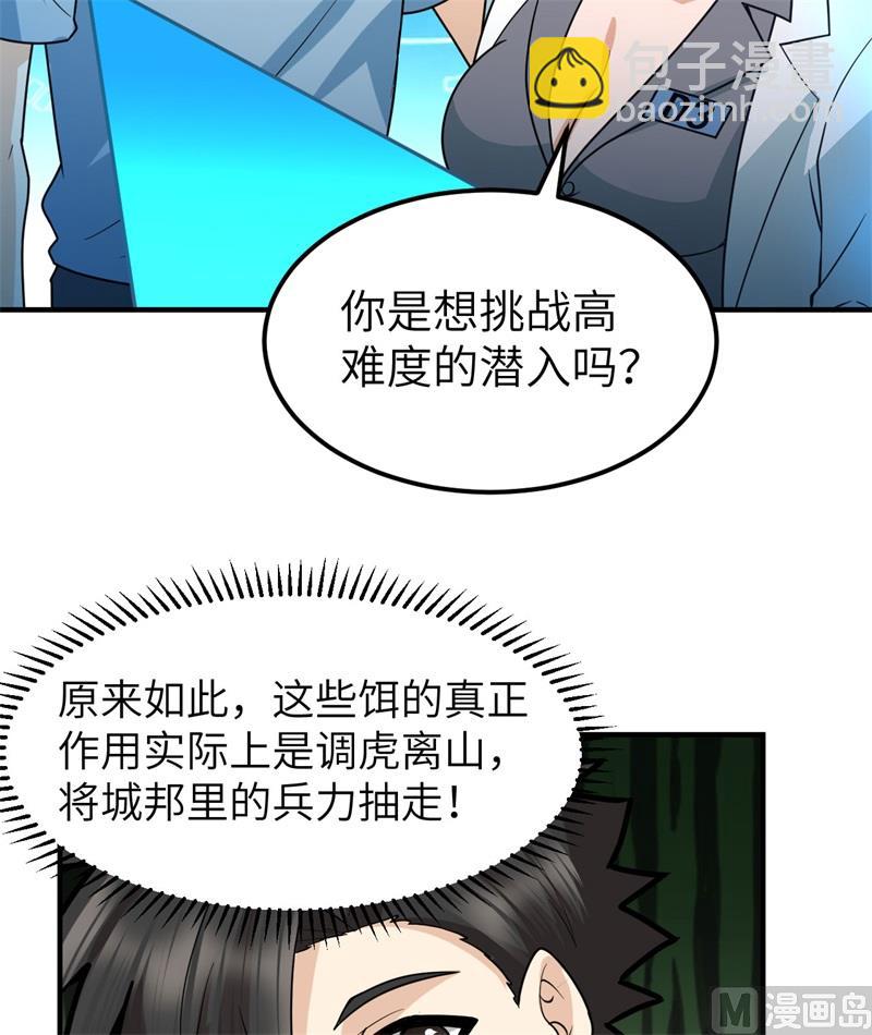 187 黄奕秋(1/2)-第201话