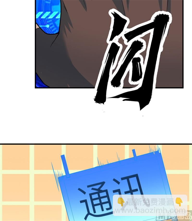 187 黄奕秋(1/2)-第201话