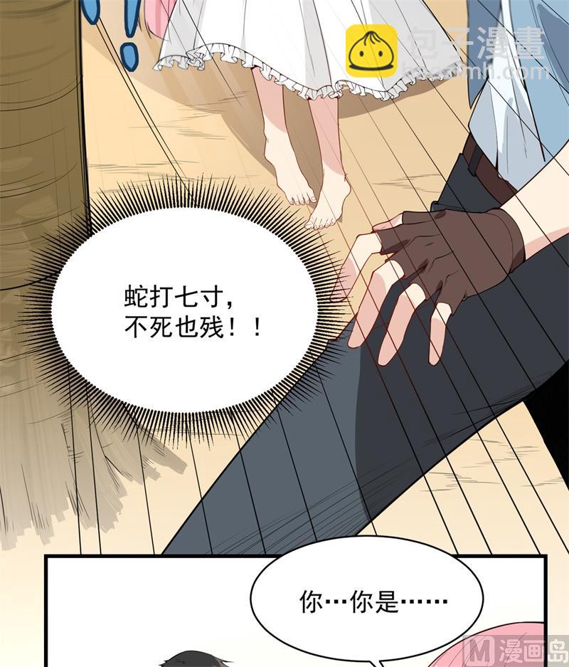 002 燃起篝火-第3话