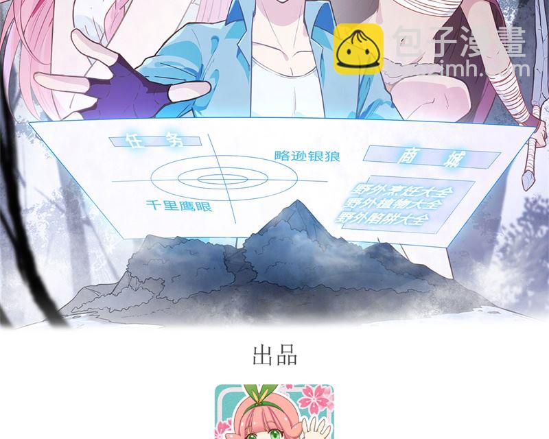 002 燃起篝火-第3话