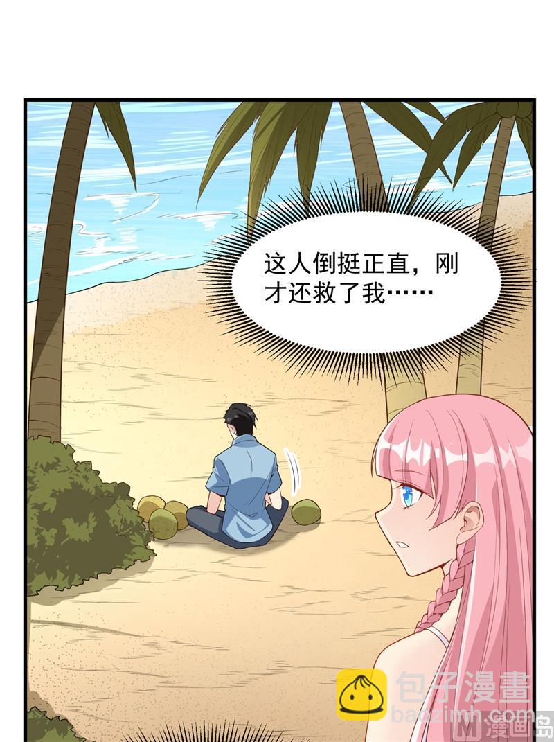 002 燃起篝火-第3话