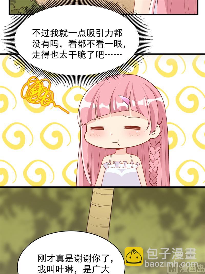 002 燃起篝火-第3话