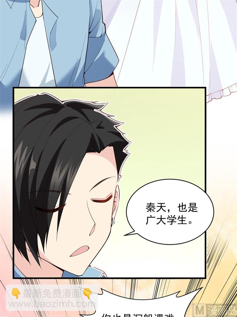 002 燃起篝火-第3话