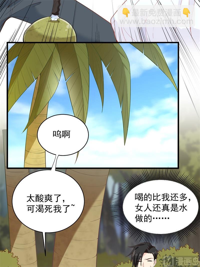 002 燃起篝火-第3话