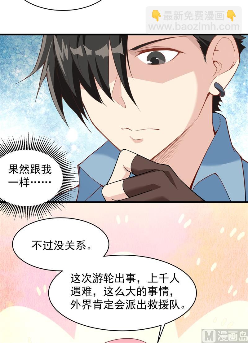 002 燃起篝火-第3话