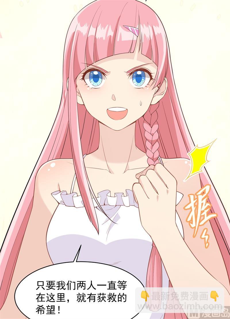 002 燃起篝火-第3话