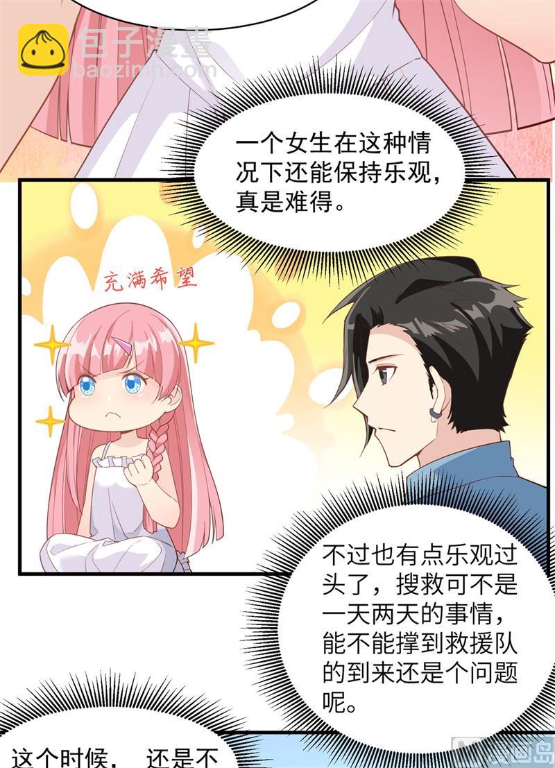 002 燃起篝火-第3话