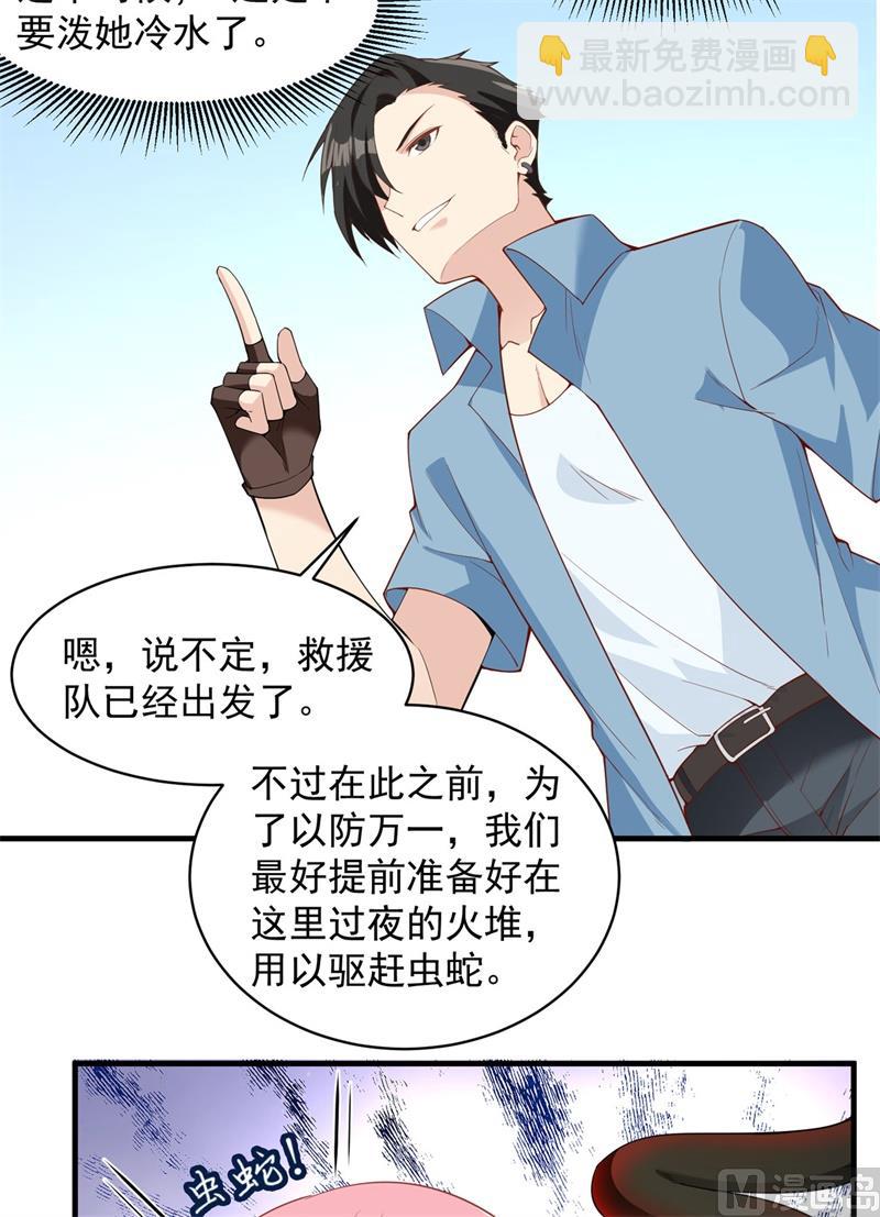 002 燃起篝火-第3话