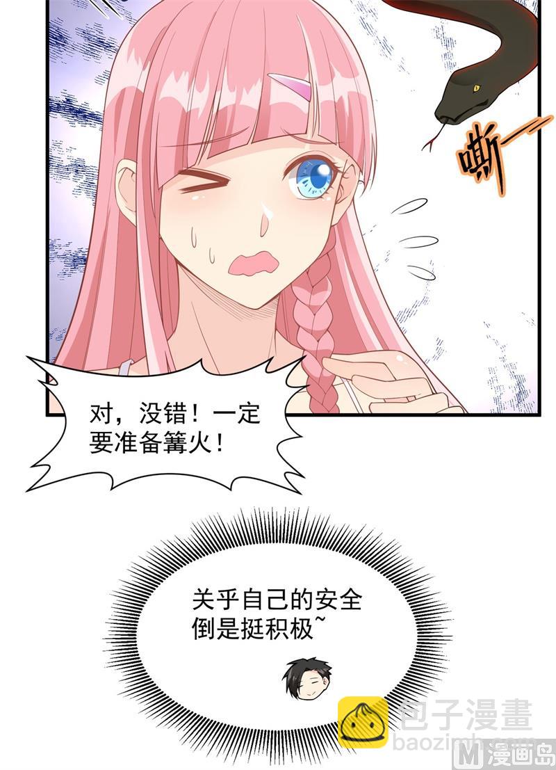 002 燃起篝火-第3话