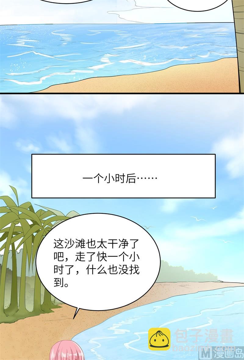 002 燃起篝火-第3话