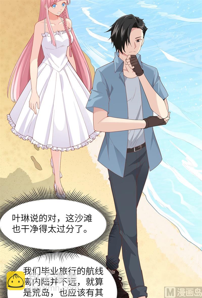 002 燃起篝火-第3话