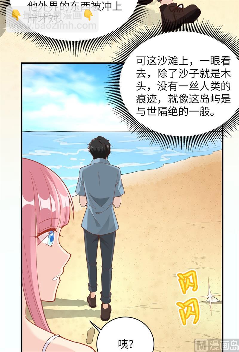 002 燃起篝火-第3话