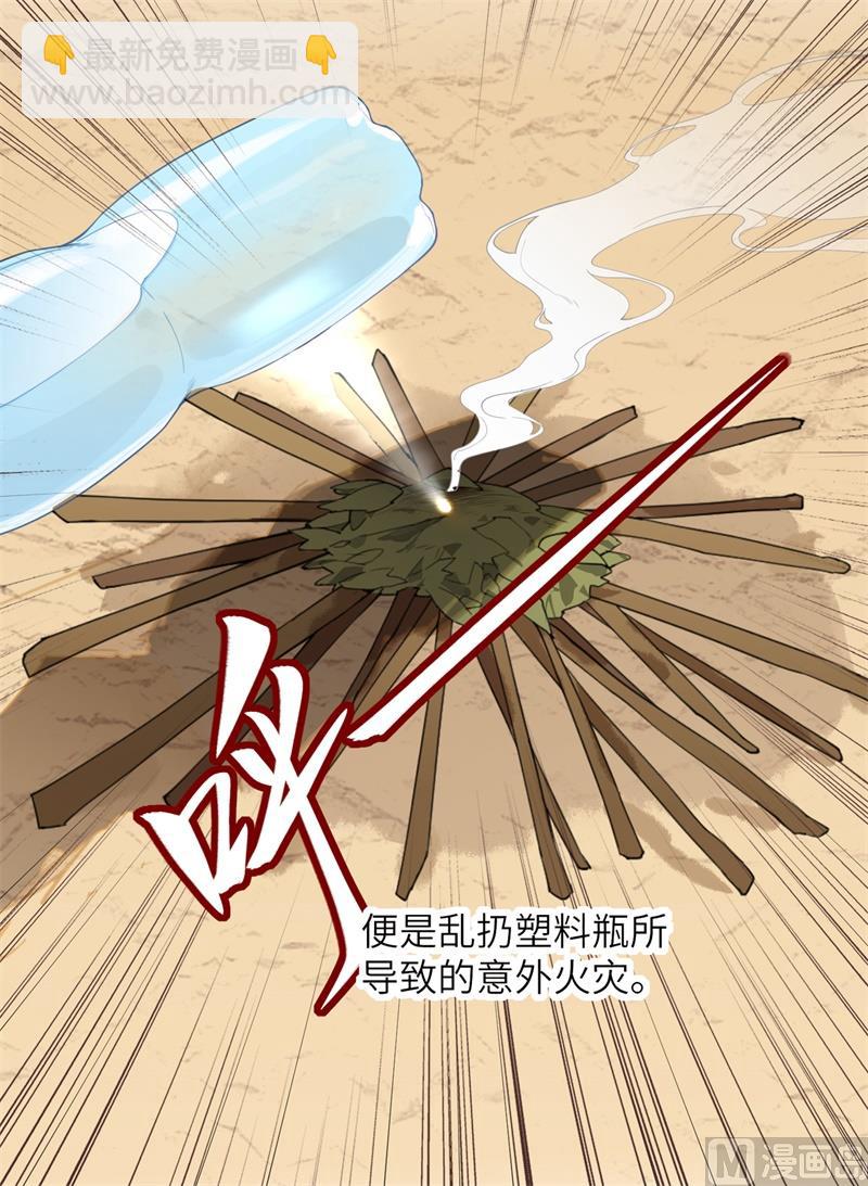 002 燃起篝火-第3话