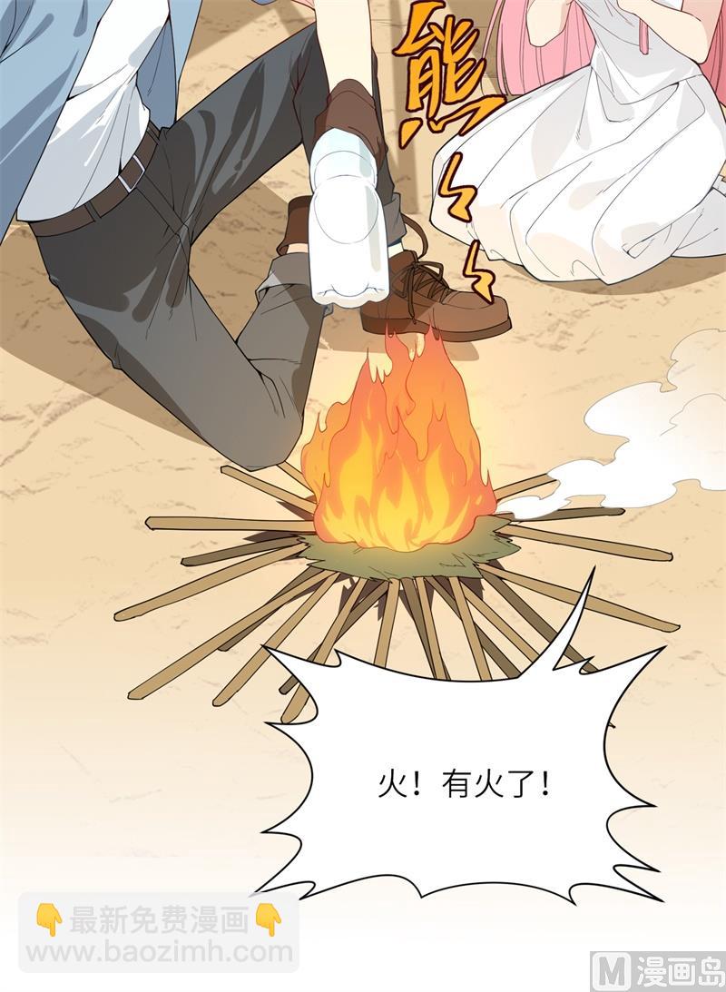 002 燃起篝火-第3话