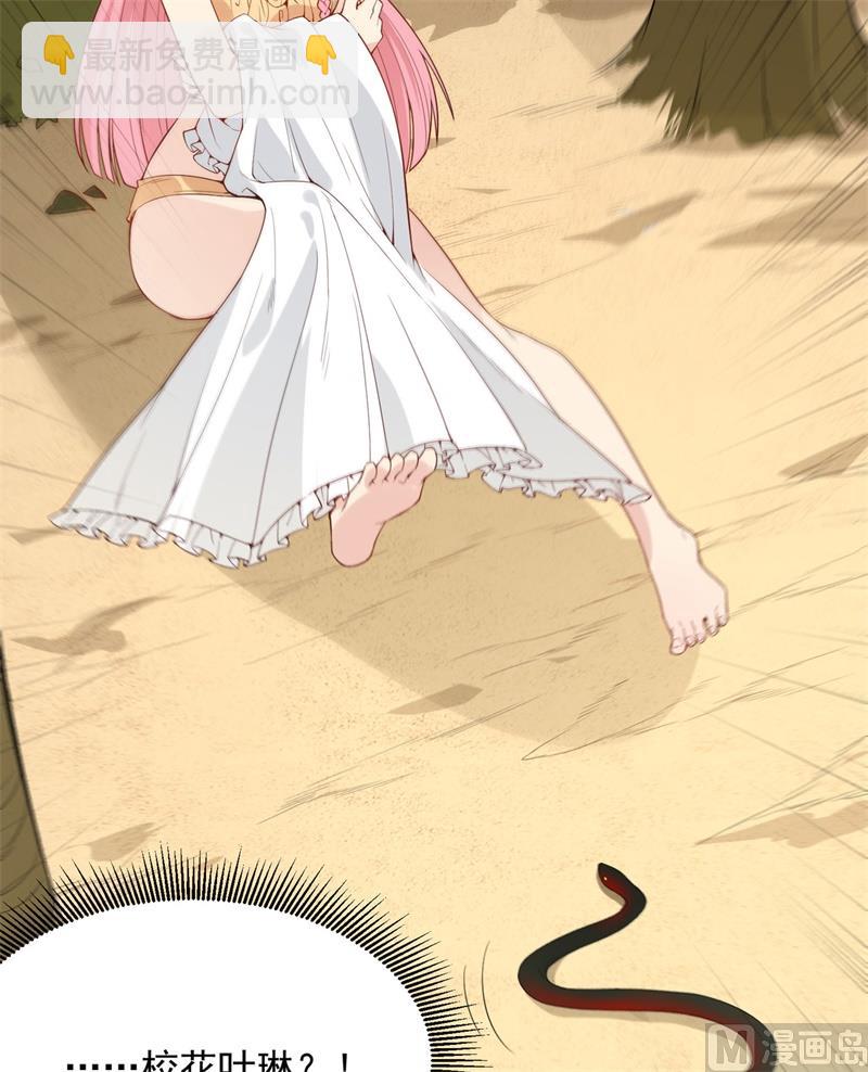 002 燃起篝火-第3话