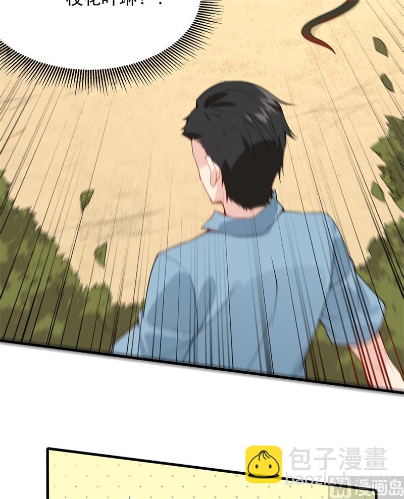 002 燃起篝火-第3话
