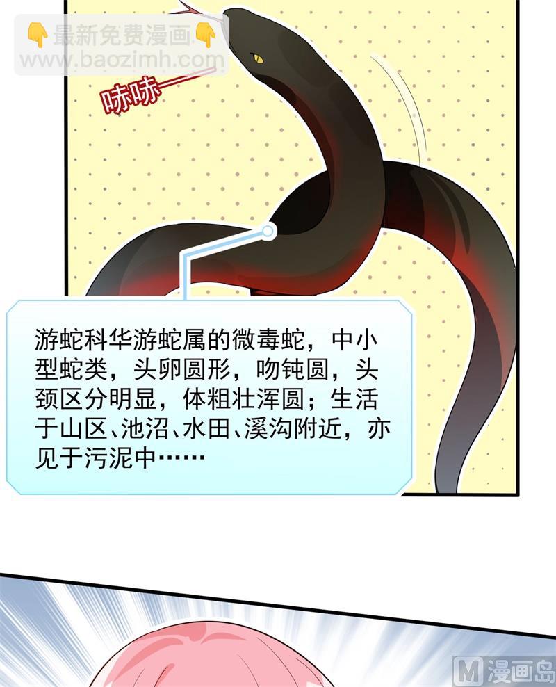 002 燃起篝火-第3话