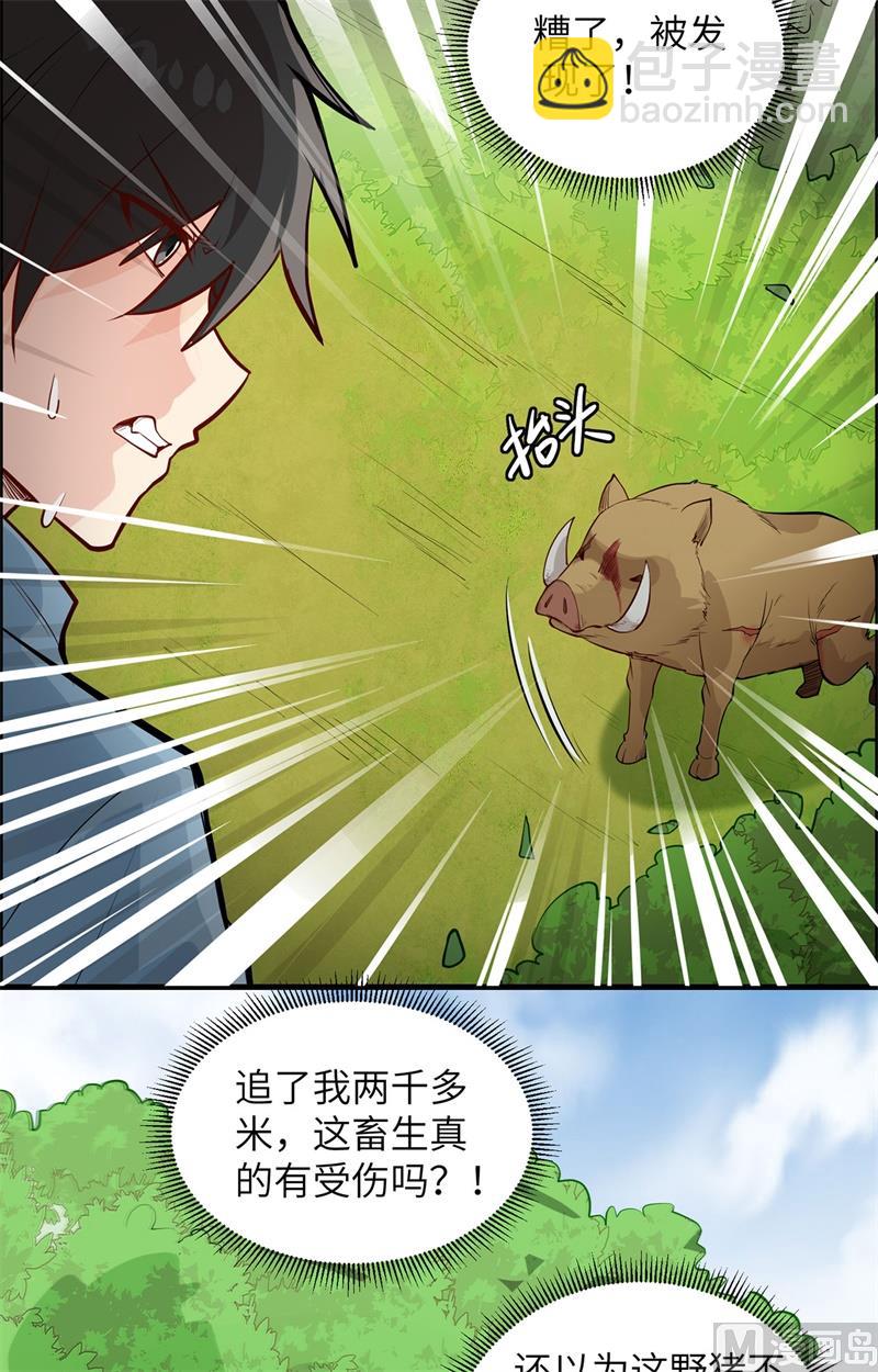 020 反杀-第21话