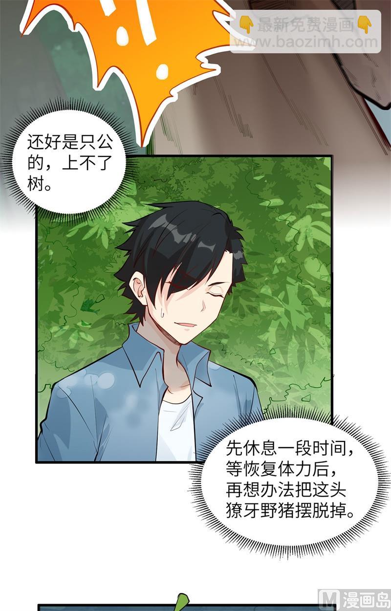 020 反杀-第21话