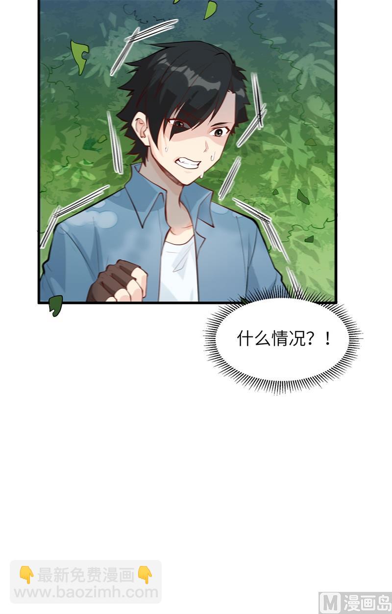 020 反杀-第21话