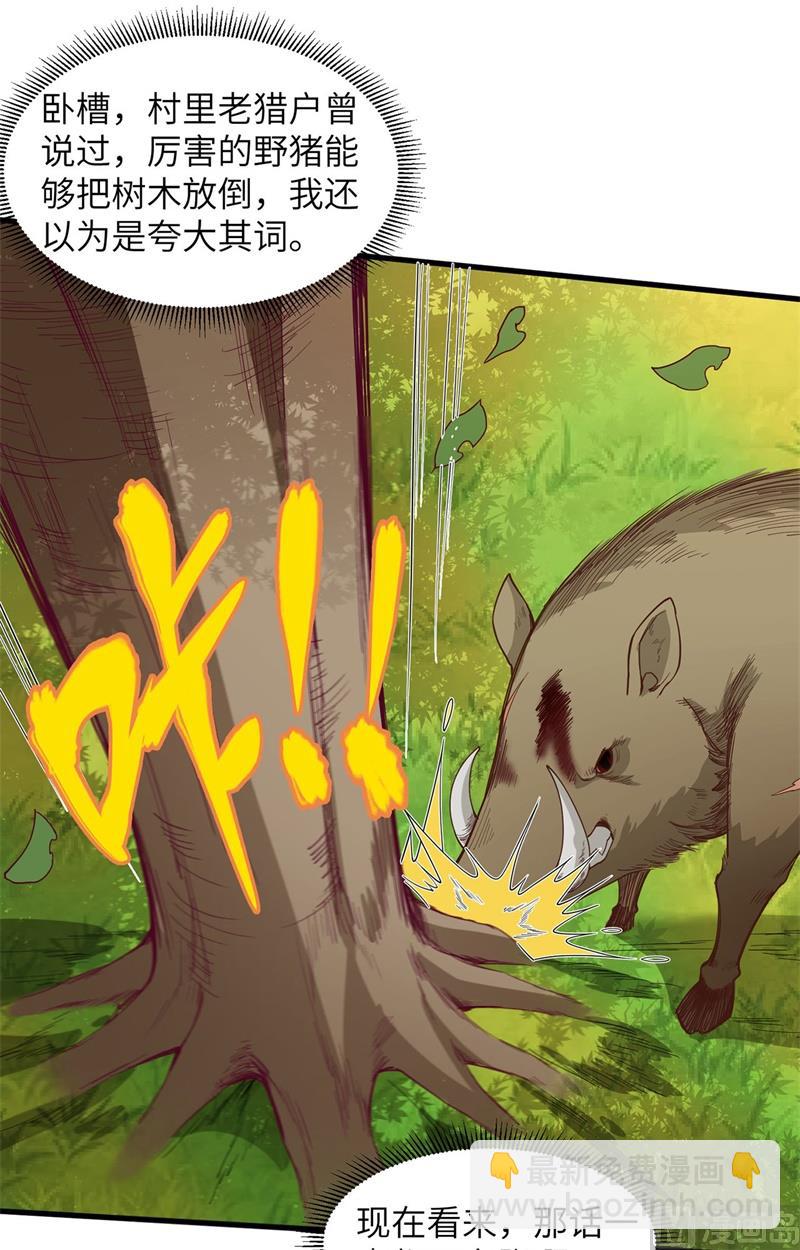 020 反杀-第21话