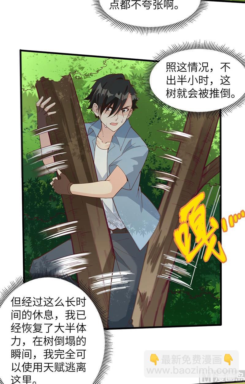 020 反杀-第21话