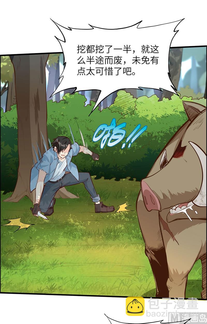020 反杀-第21话